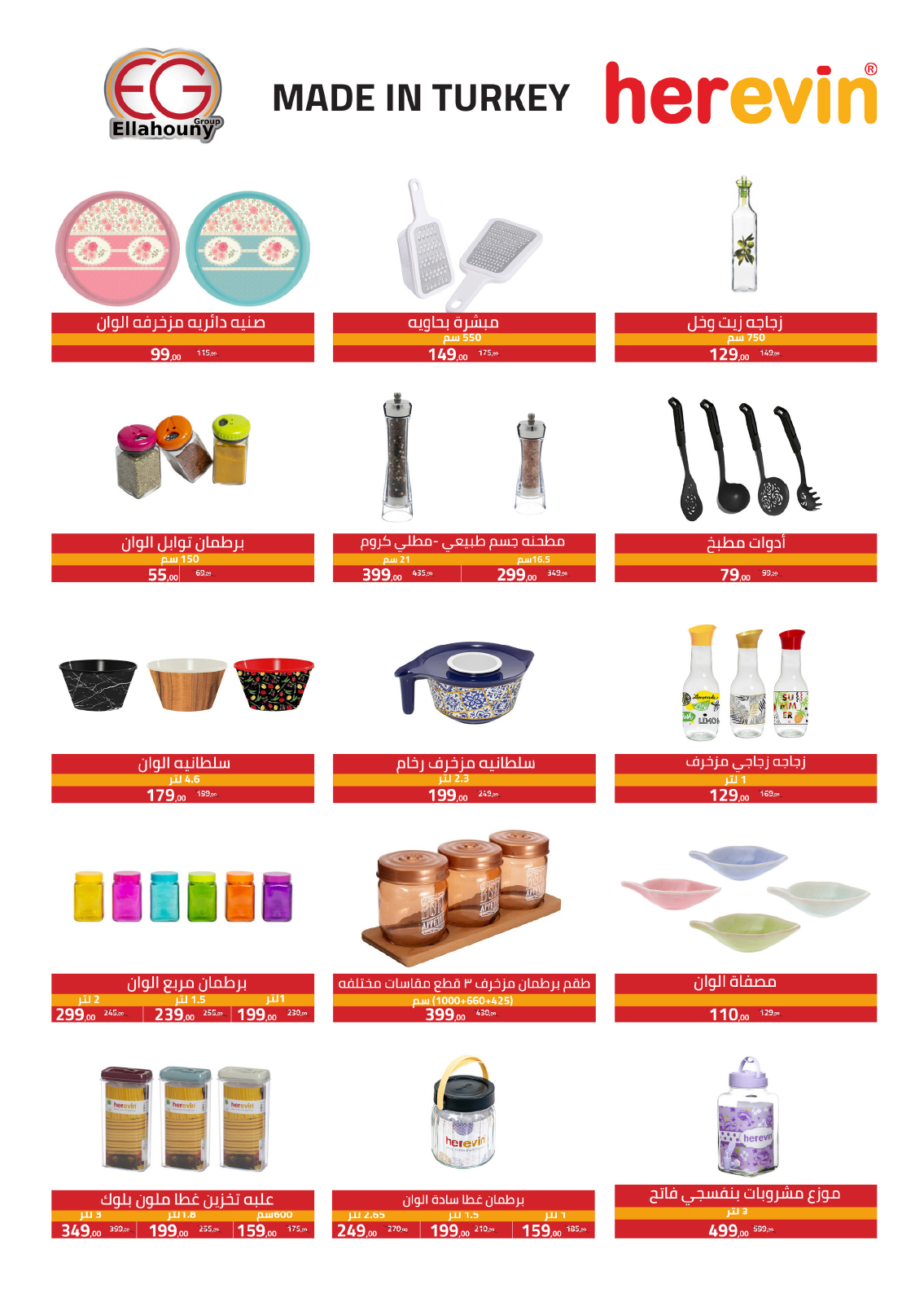 hyper-one offers from 25feb to 5mar 2025 عروض هايبر وان من 25 فبراير حتى 5 مارس 2025 صفحة رقم 101